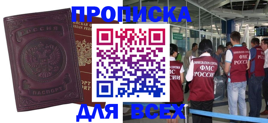 регистрация в Аксае